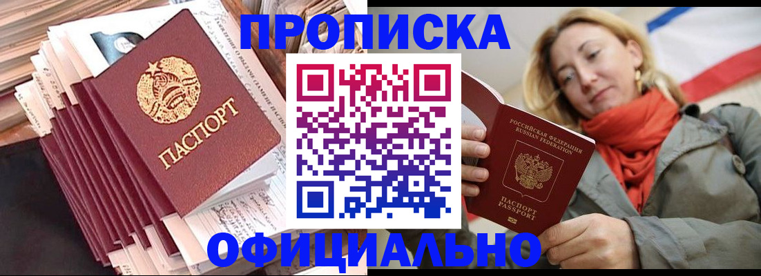 найти адрес прописки в Прохладном